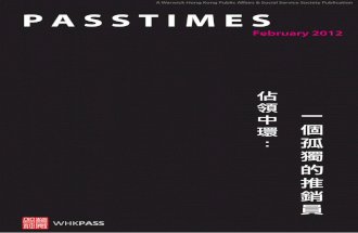 WHKPASS Passtimes 2012 February Issue