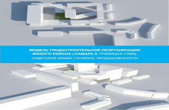 Brochure_Renovation project of Samara city residential district