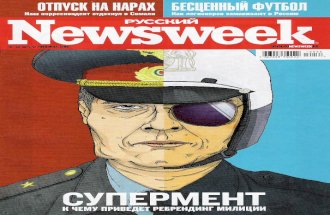 NewsWeek Russia No. 34'2010