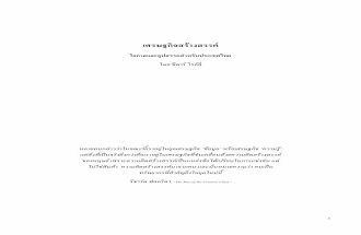 Creative Economy Opportunities Challenges for Thailand (thai)