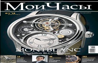 Журнал Мои Часы выпуск 1-2012