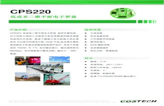 CPS220-11601 低成本二维平面电子罗盘