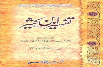 Tafsir Ibn Kathir - Part 06B