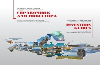 Investors guides