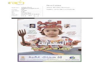 CSH - Al Seha Wateb - Apr 15