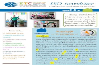 ISO Newsletter ฉบับเดือนเมษายน 2555