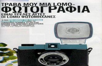 Lomography in Freemag a Greek Magazine