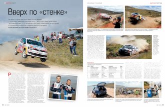 Volkswagen POLO CUP - Rally 'Taman' report from Autoreview