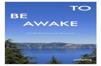 To Be Awake