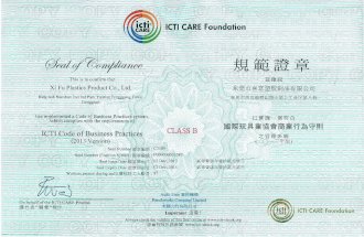 Icti2014最新证书