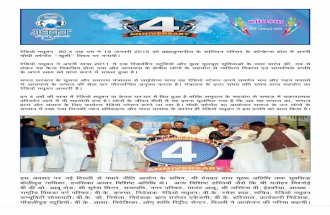 4th Annual Day - Radio Madhuban - Report in Hindi