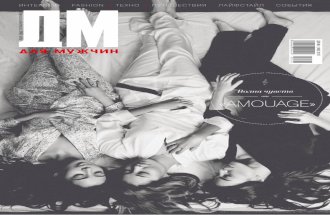Dm magazine #106