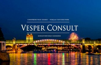 Презентация Vesper Consult
