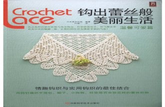 Crochet lace № 04 2013