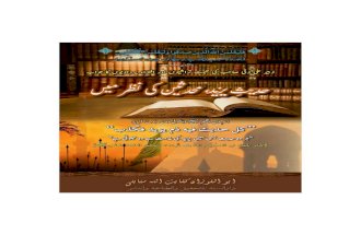 Hadees e Yazid By Abu Al Fawazim Anyat Ullah Sanabli