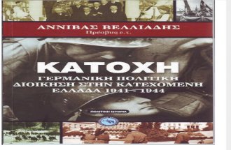 Katoxh-germanikh Politikh Dioikhsh 1941-1944