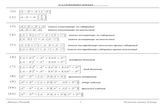 matematicke-formule cirilica