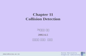 Chapter 11 Collision Detection 가상현실 입문 2002.6.5 그래픽스 연구실 민성환.
