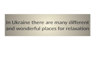In Ukraine there are many different and wonderful places for relaxation.