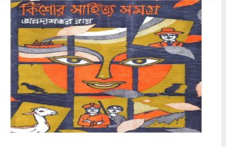 Kishore Sahitya Samogra Annadashankar Ray
