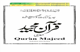 27 Quran Majeed - Www.momeen.blogspot.com -- Www.quranpdf.blogspot.in