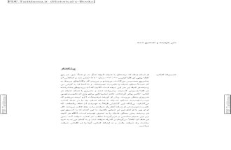 Emtenae-Tafakor-dar-Farhange-dini.pdf