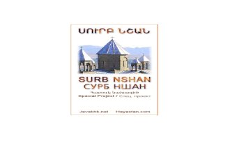 Surb Nshan, Javakhk | Սուրբ Նշան, Ջավախք  |  Сурб Ншан, Джавахк