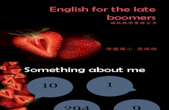 English for late boomers 補救教學