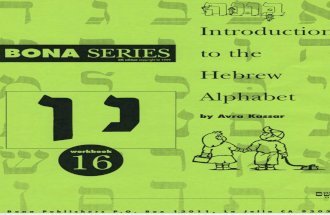 The Letter Noon, Introduction to the Hebrew Alphabet