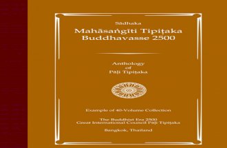 Sagāthāvaggasaṃyuttapāḷi 12S1..Pāḷi Tipiṭaka