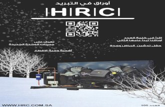 HRC 5