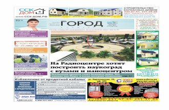 Газета «Город Самара» 015 (136 ) 110415