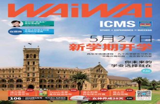 WAiWAi (喂喂杂志) - May 2015, Issue 106