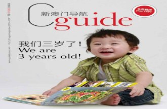 Cguide Magazine - August-September edition