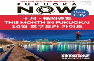 Oct 2015 Fukuoka Now