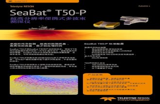 Seabat T50-P product leaflet Chinese