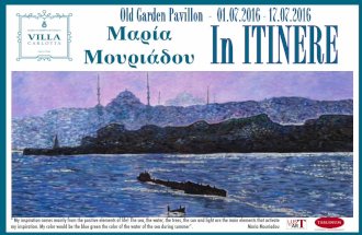 Maria Mouriadou In Itinere 01.07.2016 - 17.07.2016