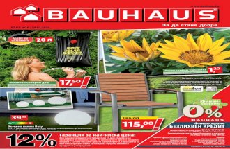 Bauhaus.bg - kw27-2016