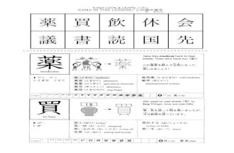JBP-2 / Lesson 6 / Kanji Look & Learn