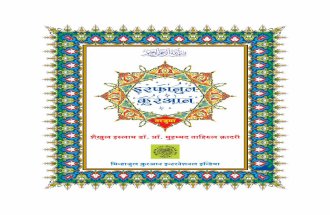 Quran in Hindi (Title)