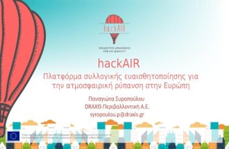 hackAIR: Πλατφόρμα συλλογικής ευαισθητοποίησης για την ατμοσφαιρική ρύπανση