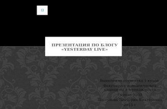 презентация по блогу «Yesterday live»