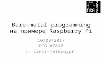 [Defcon Russia #29] Борис Савков -  Bare-metal programming на примере Raspberry Pi