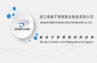 Company profile zhejiang dewei