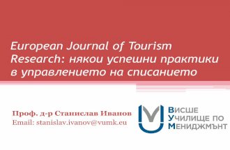 European Journal of Tourism Research: някои успешни практики в управлението на списанието