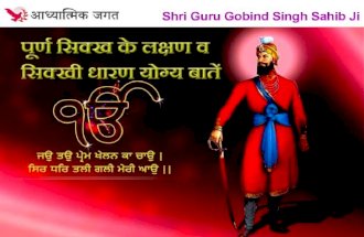 Shri Guru Gobind Singh Sahib Ji Sakhi - 103a