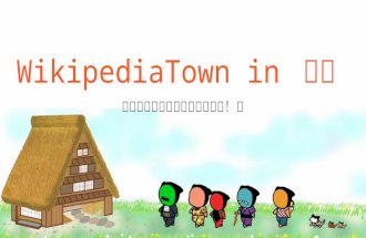 Wikipedia town　沼津#1
