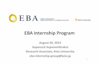 EBA Internship Program 2015-2016
