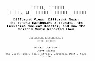 違う見方、違う報道： Different Views Th Tohoku Quake and World's Media
