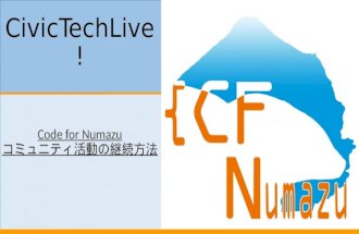 Civic tech live0926　コミュニティ活動の継続方法